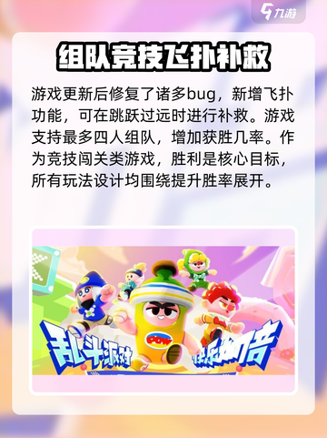 跑一跑手游怎么删除角色介绍截图5