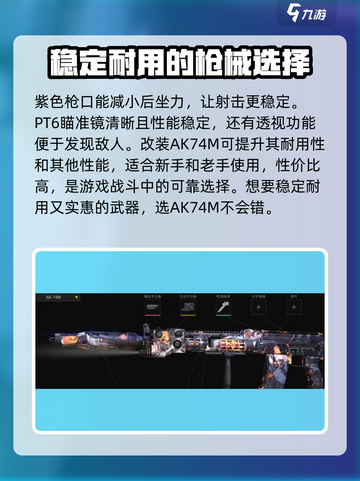 萤火突击⚡最高耐力武器大起底！玩家必看🔥截图4