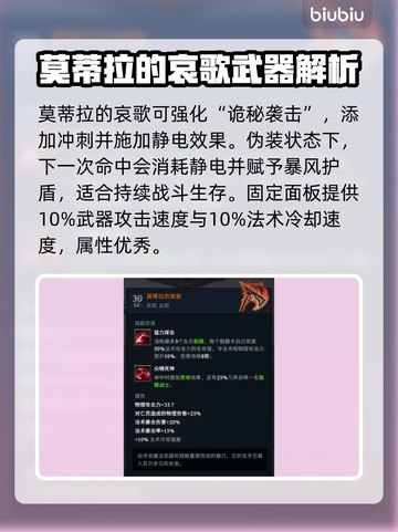 夜族崛起🔥顶级武器大盘点！玩家必看⚡截图6