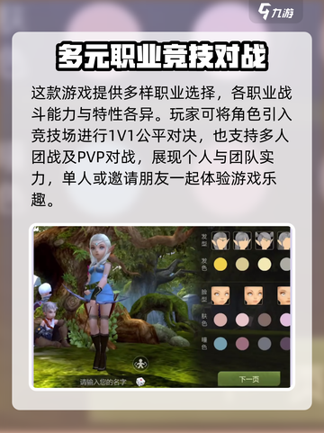 龙之谷世界值得玩吗介绍截图3