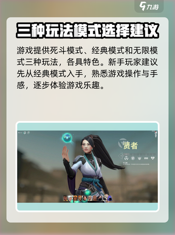 无畏契约手游阿尔法测试预约介绍截图4