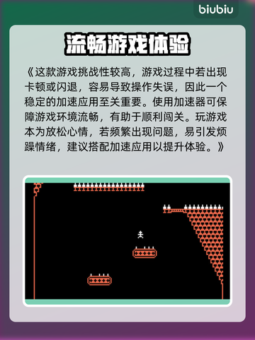 🎮爱加速器哪个好？秒杀推荐🔥截图2