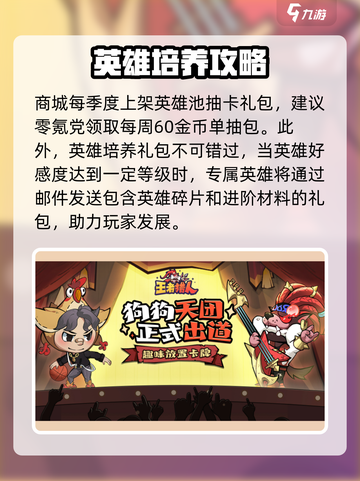 王者猎人🎁2024最新礼包码大公开！速领超值好礼🎉截图4