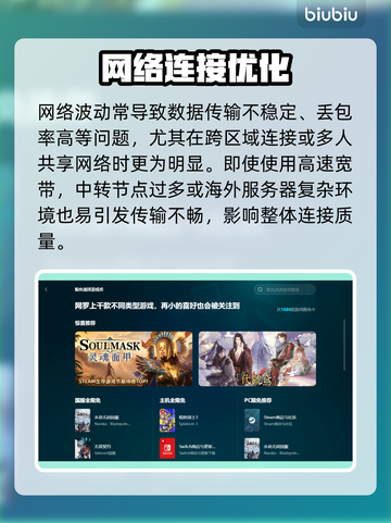 🎮网络延迟高？终极加速器大揭秘！截图2
