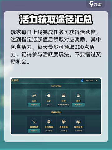 魔力宝贝复兴活力怎么获取介绍截图4