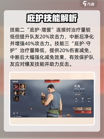 永劫无间手游🔥英雄技能大起底，必看详解！截图5