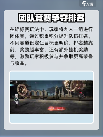 龙族卡塞尔之门🔥竞技训练玩法大揭秘！🎉截图4