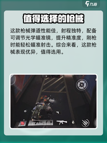 萤火突击ss192怎么样介绍截图4