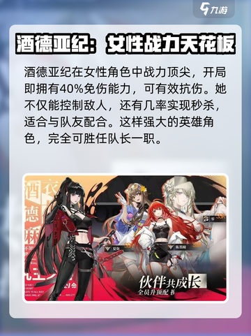 龙族卡塞尔之门：纯女队🔥搭配攻略来啦！截图3