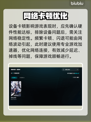 🎮《棕色尘埃2》闪退？一招解决！截图3