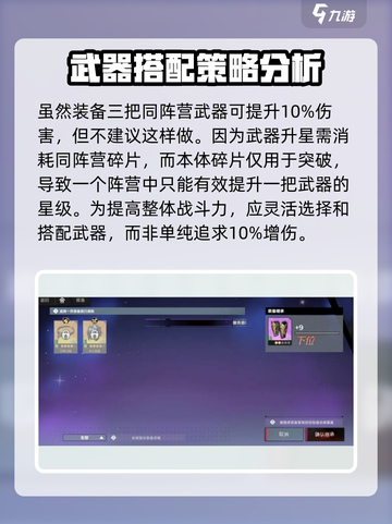 刃境武器搭配大揭秘！游戏机制一网打尽🔥截图4