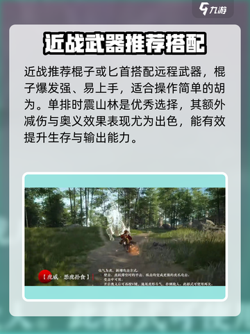 永劫无间手游🔥胡为强度爆表，技能效果全解析！截图4