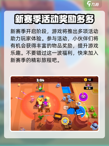 爆裂小队🔥全赛季介绍与更新时间大揭秘！截图3
