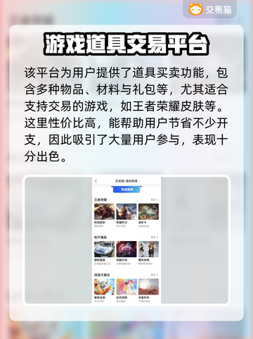 王者荣耀账号交易🔥选对平台很重要！截图4