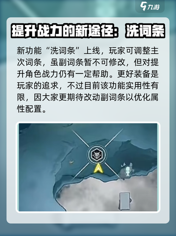 鸣潮2.2版本前瞻介绍介绍截图5