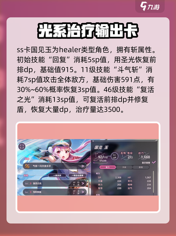 炽焰天穹国见玉强度爆表🔥，游戏王者必备！截图3