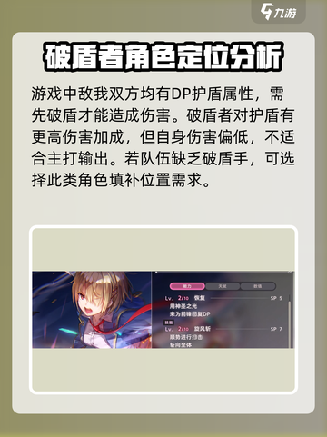 炽焰天穹🔥自选SS角色推荐，最强阵容等你来搭！截图3