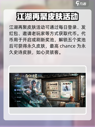 王者荣耀🔥墨染江湖天幕祈愿活动内容大曝光！🎉截图2