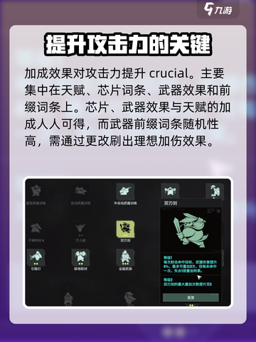 破碎之地攻击力怎么算介绍截图4