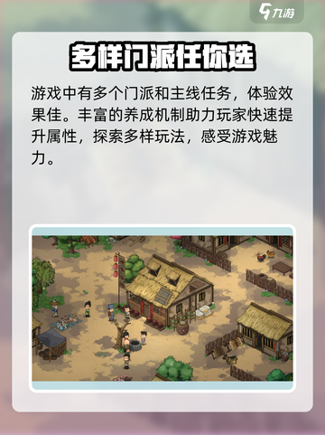 大侠立志传手机版多少钱介绍截图3