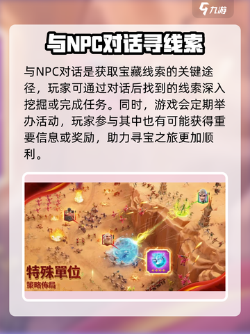 万龙觉醒🔥云织宝藏隐藏位置大揭秘！💎截图4