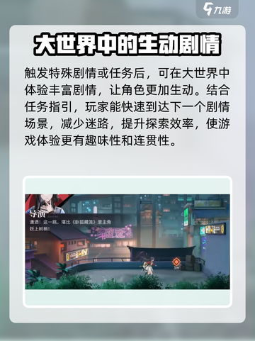 归龙潮大世界🔥超全玩法攻略，这样玩才过瘾！截图5