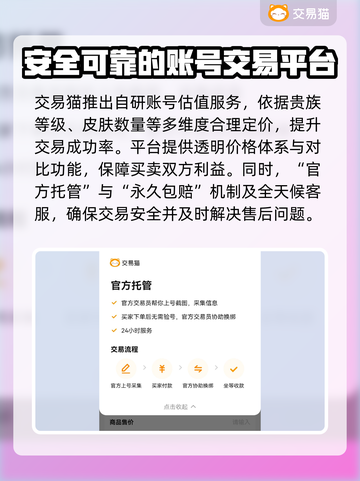 王者荣耀游戏账号交易🔥哪个平台更靠谱？截图4