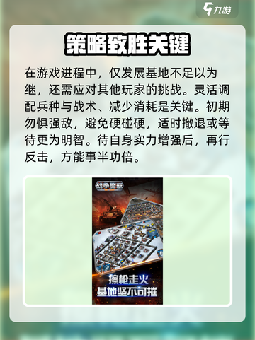 战争警戒好玩吗介绍截图4