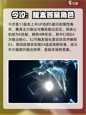 鸣潮限定五星角色有哪些介绍截图6