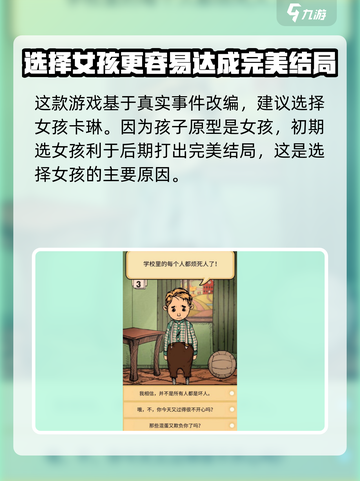 我的孩子生命之泉该领养谁介绍截图2