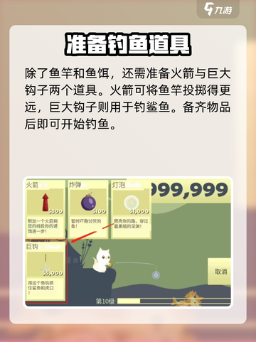 小猫钓鱼🎉游戏名分享钓鲨鱼方法！截图4