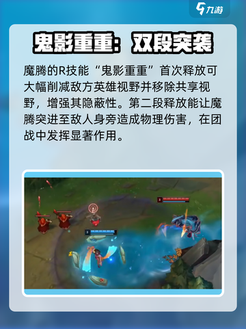 英雄联盟手游：魔腾🔥超强攻略来袭！截图7