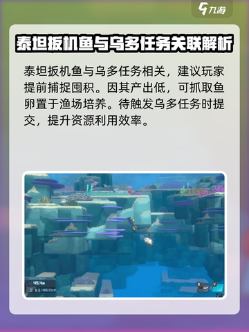 潜水员戴夫泰坦扳机鱼在哪介绍截图4