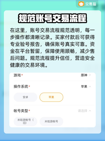 🎮王者荣耀账号交易全攻略！低价捡漏速成截图4