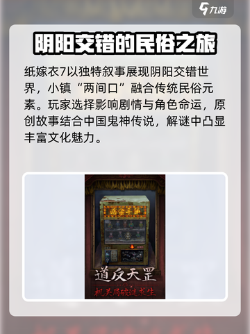纸嫁衣7🔥上线时间爆料，惊悚来袭！⚡截图3