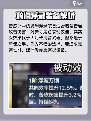 鸣潮⚡常驻武器必抽排行榜！🔥截图5