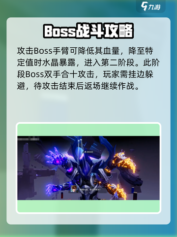 星之破晓李白第10章通关秘籍✨超简单攻略来啦！截图3
