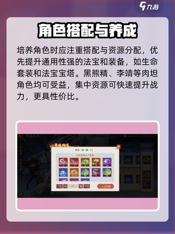 🎮《西游笔绘西行》爆肝攻略🔥截图5