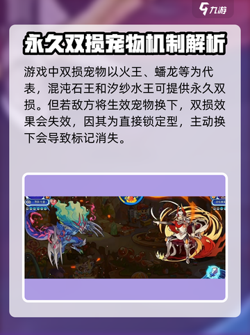 洛克王国手游双损是什么意思介绍截图4
