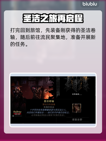 暗黑地牢2🔥十字军回忆剧情全介绍🎉截图4