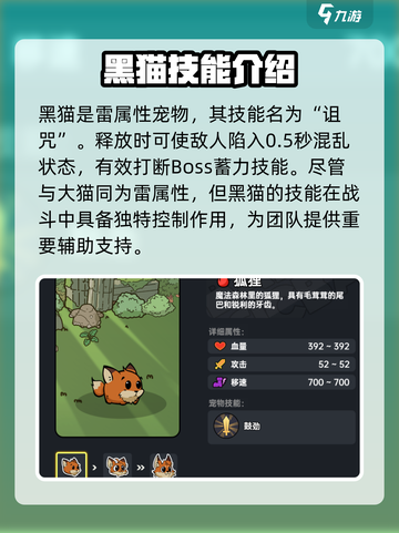 英勇之地🔥必刷宠物推荐！💎新手必看截图3