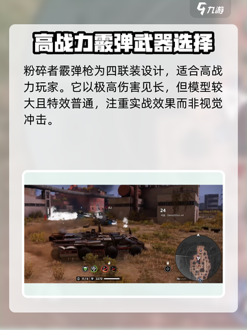 创世战车霰弹枪强度排行🔥最强武器等你来拿！🎮截图4