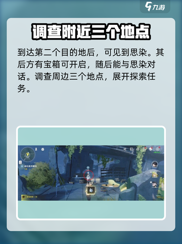 鸣潮⚡必做任务！永不消逝的琴声全流程分享🎵截图3