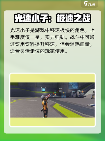 高能英雄🔥：喝饮料的角色大起底！🎮截图2