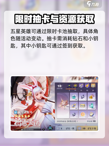 《星之破晓》五星角色保底机制大揭秘💥截图4