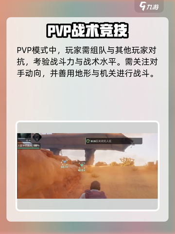 《破碎之地》无人区玩法曝光！💥截图5