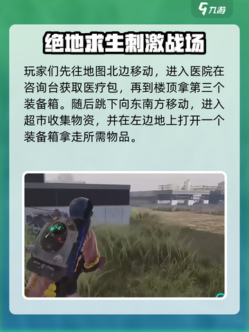 七日世界孤狼荒原聚落探索流程介绍介绍截图3