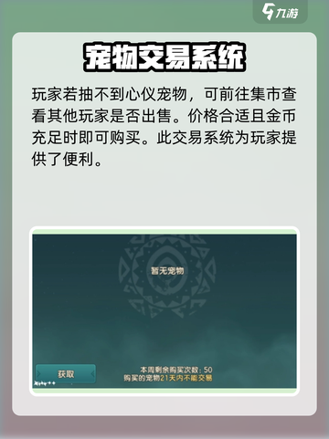 魔力宝贝复兴🔥自由交易系统全面解析！截图4