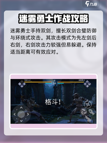 暗影格斗3🔥迷雾勇士打法攻略，轻松通关秘籍！截图2