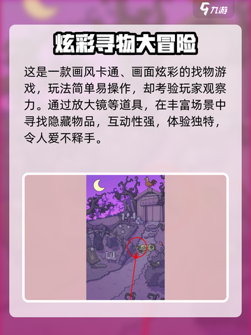 脑洞大侦探🔥超烧脑！你敢挑战吗？🕵‍♂💥截图4